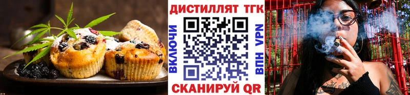 Еда ТГК марихуана  Коломна 