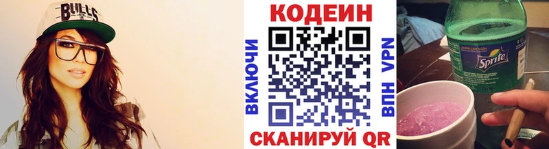 где найти   Коломна  Codein напиток Lean (лин) 