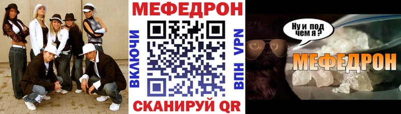 где найти   Коломна  Меф мяу мяу 
