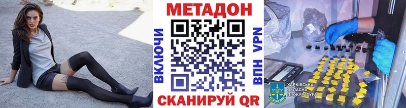 МЕТАДОН VHQ  блэк спрут ONION  Коломна 