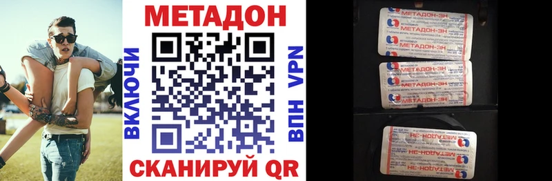 Метадон кристалл Коломна